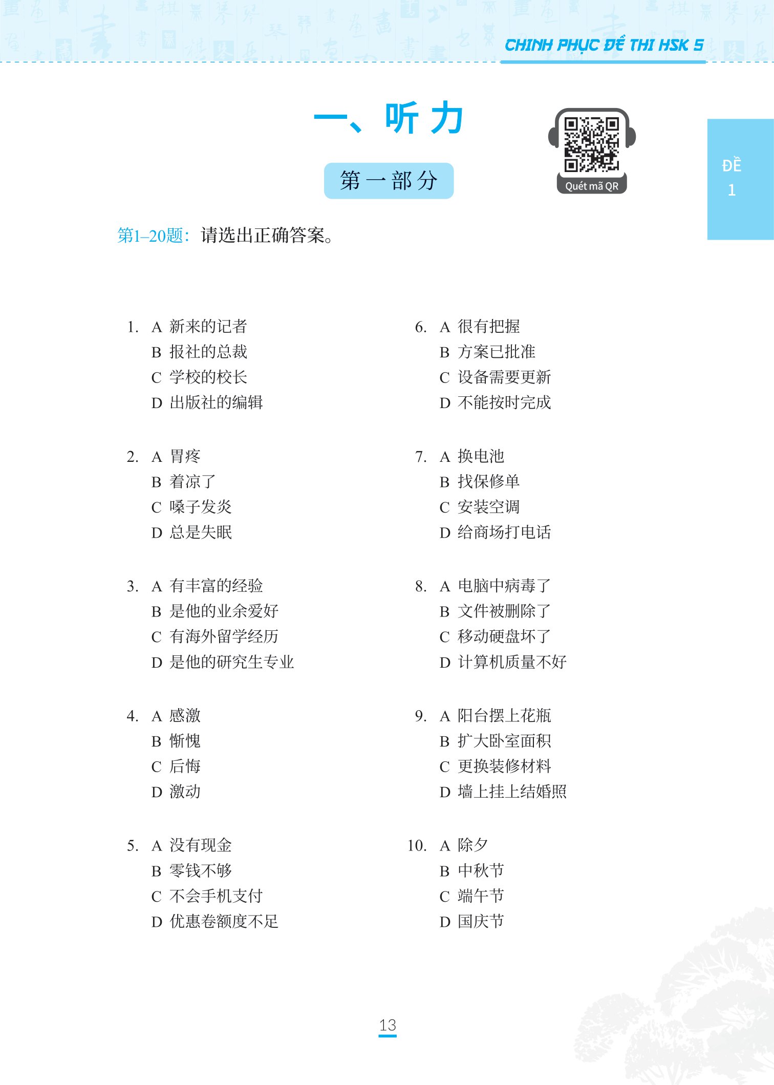 bộ chinh phục đề thi hsk 5 (kèm giải thích ngữ pháp chi tiết) - Ảnh 11