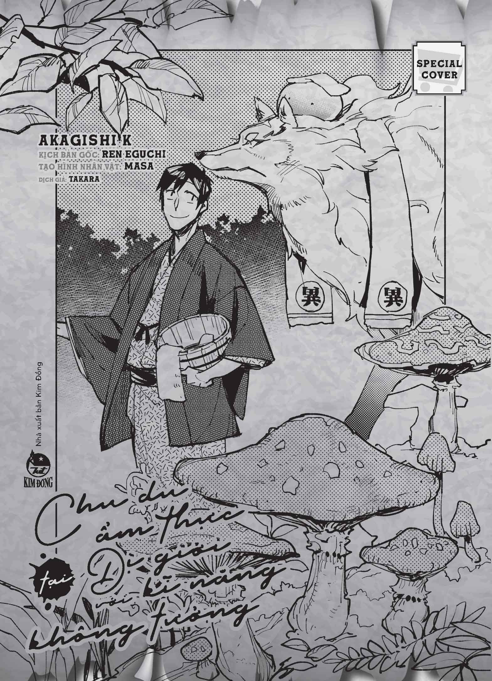 Bộ Chu Du Ẩm Thực Tại Dị Giới Với Kĩ Năng Không Tưởng - Tập 3 - Tặng Kèm Bìa Áo Đặc Biệt - Ảnh 3