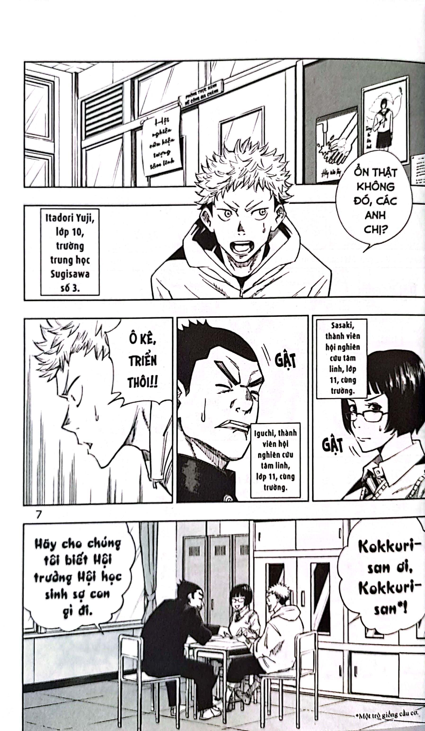 bộ chú thuật hồi chiến - tập 1 - Ảnh 8