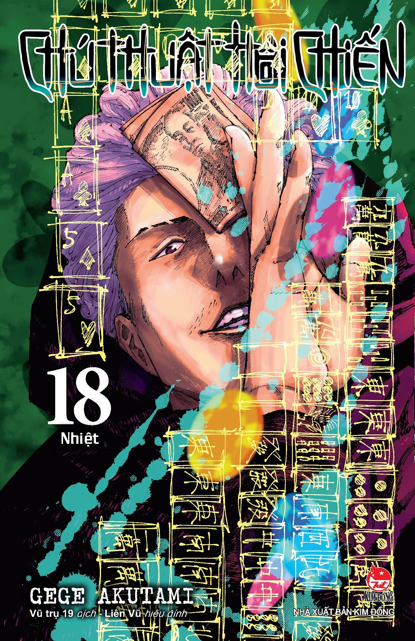 bộ chú thuật hồi chiến - tập 18 - nhiệt - Ảnh 2