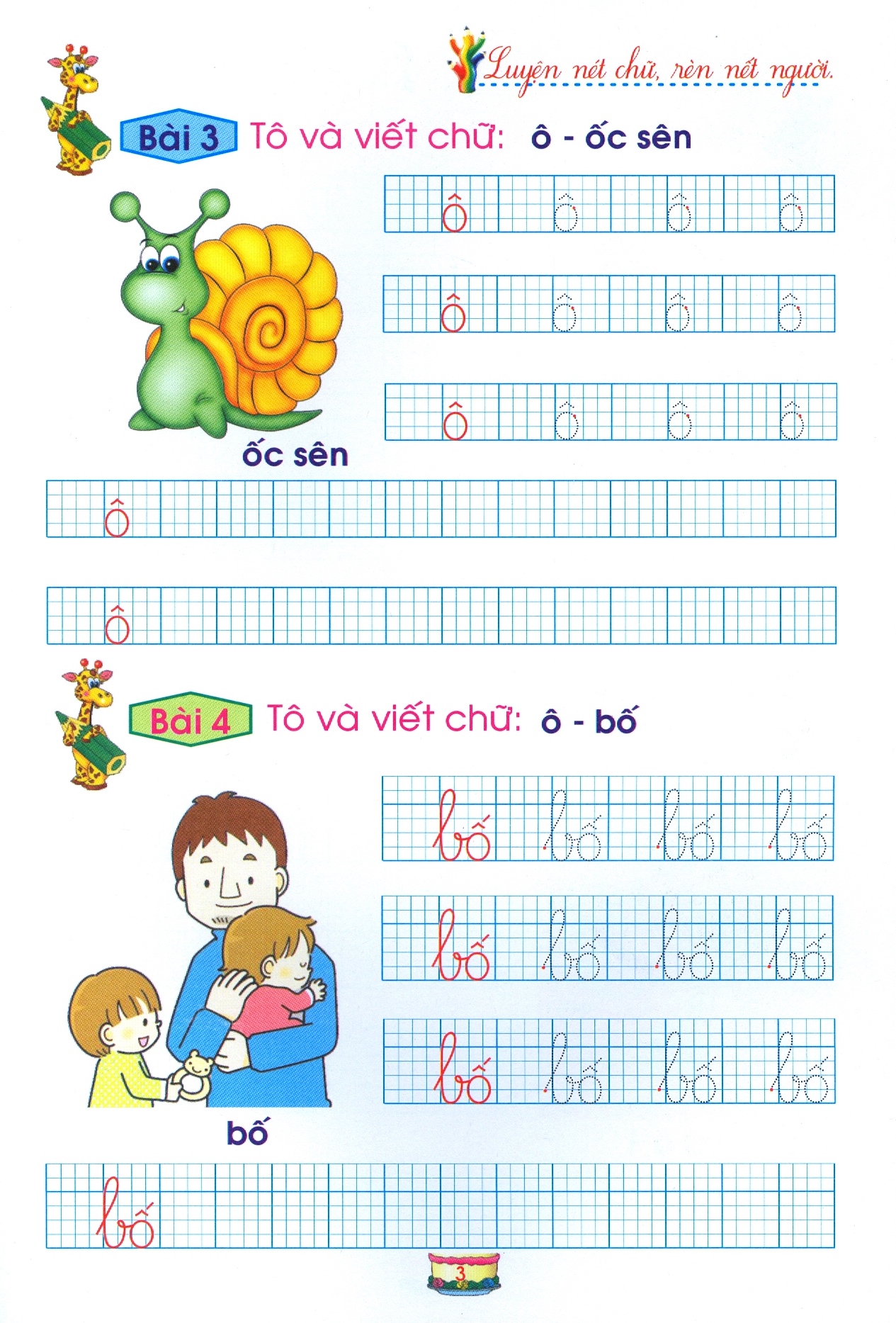 bộ chuẩn bị cho bé vào lớp 1 - em tập ghép vần - quyển 6 (tái bản 2020) - Ảnh 4