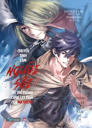 bộ chuyển sinh làm người sói, tôi trở thành cánh tay phải của ma vương - tập 3 - tặng kèm bookmark - Ảnh 2