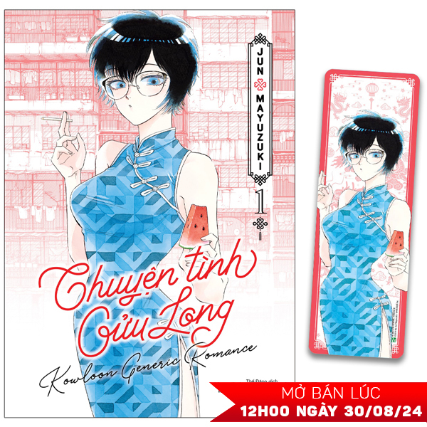 Bộ Chuyện Tình Cửu Long - Tập 1 - Bản Đặc Biệt - Tặng Kèm Bookmark