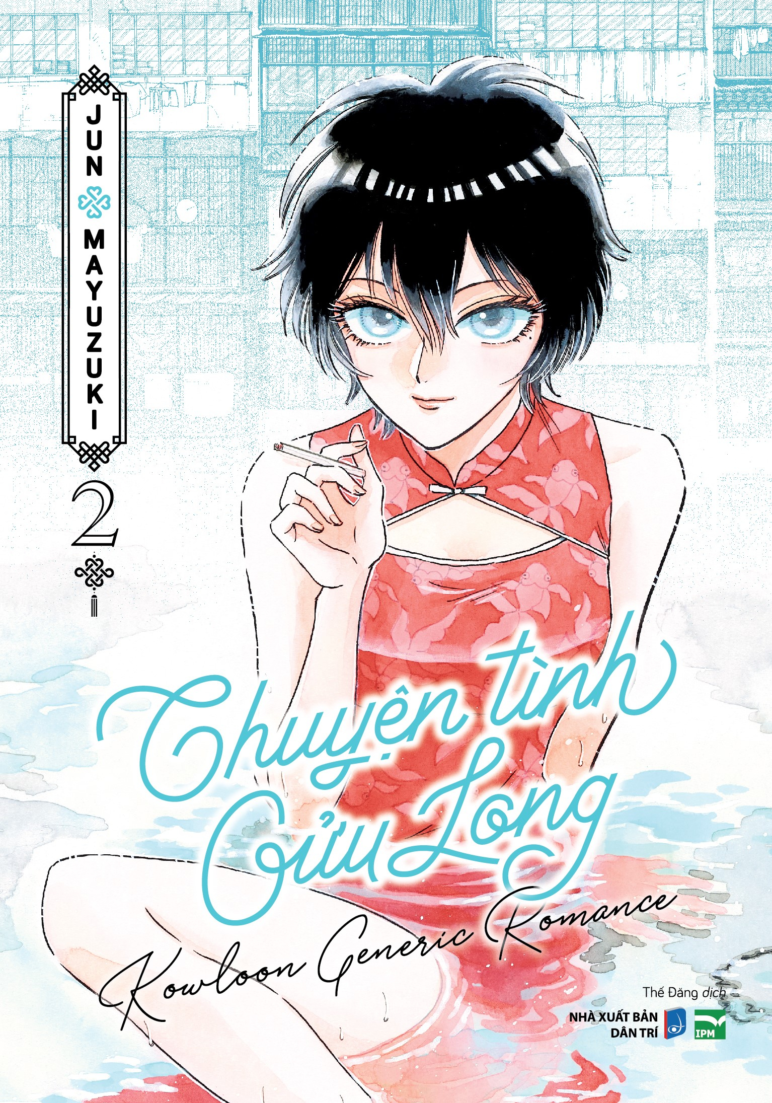 Bộ Chuyện Tình Cửu Long - Tập 2 - Bản Đặc Biệt - Tặng Kèm Bookmark - Ảnh 2