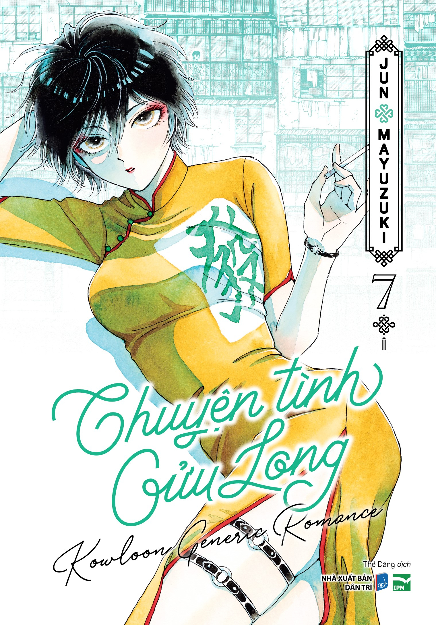 Bộ Chuyện Tình Cửu Long - Tập 7 - Bản Đặc Biệt - Tặng Kèm Bookmark - Ảnh 2