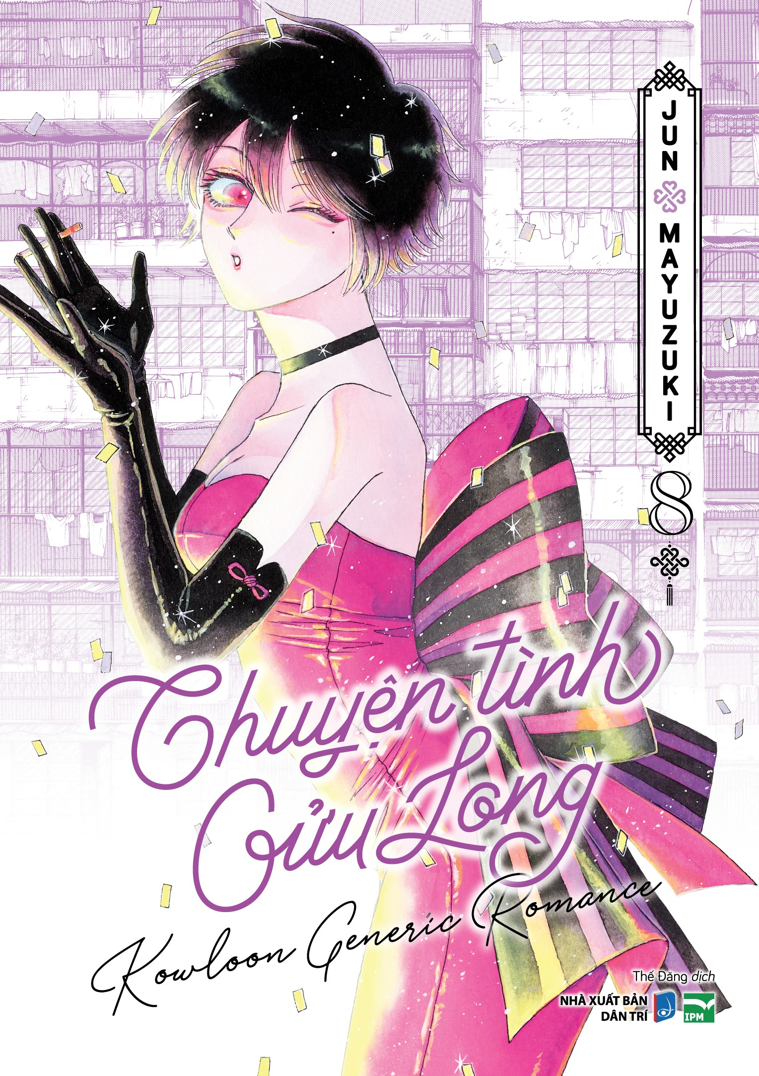 Bộ Chuyện Tình Cửu Long - Tập 8 - Bản Đặc Biệt - Tặng Kèm Bookmark - Ảnh 2