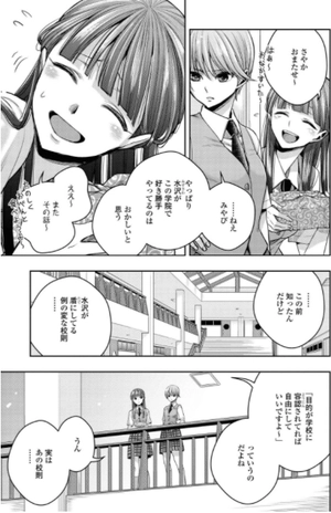 bộ citrus + 2 (カラーイラスト特典付) - citrus + comic book - Ảnh 11