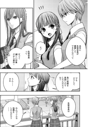 bộ citrus + 2 (カラーイラスト特典付) - citrus + comic book - Ảnh 12