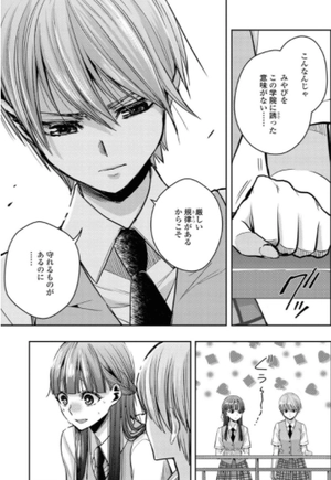 bộ citrus + 2 (カラーイラスト特典付) - citrus + comic book - Ảnh 13