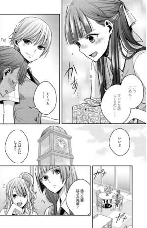 bộ citrus + 2 (カラーイラスト特典付) - citrus + comic book - Ảnh 14