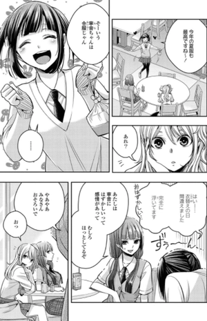 bộ citrus + 2 (カラーイラスト特典付) - citrus + comic book - Ảnh 15