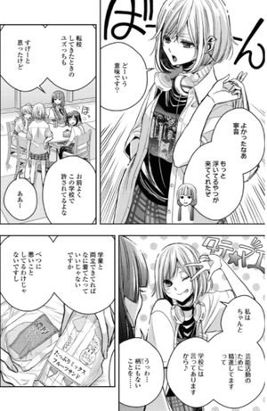 bộ citrus + 2 (カラーイラスト特典付) - citrus + comic book - Ảnh 16