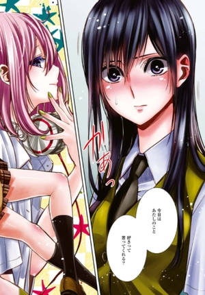 bộ citrus + 2 (カラーイラスト特典付) - citrus + comic book - Ảnh 4