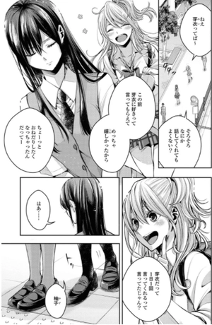 bộ citrus + 2 (カラーイラスト特典付) - citrus + comic book - Ảnh 7