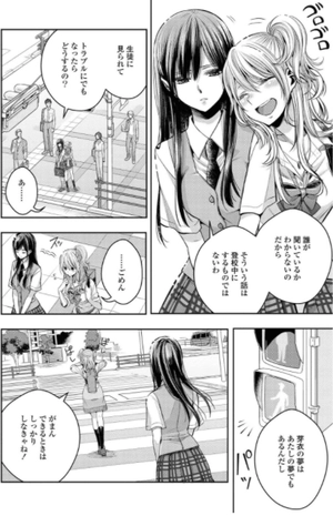 bộ citrus + 2 (カラーイラスト特典付) - citrus + comic book - Ảnh 8