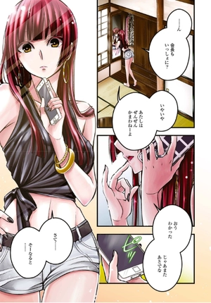 bộ citrus + 3 (カラーイラスト特典付) - citrus + comic book - Ảnh 11