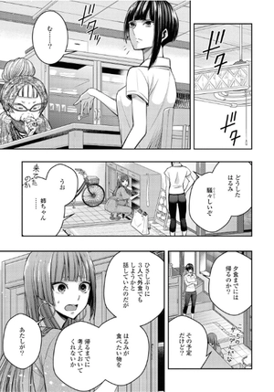 bộ citrus + 3 (カラーイラスト特典付) - citrus + comic book - Ảnh 15