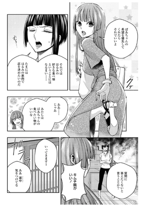 bộ citrus + 3 (カラーイラスト特典付) - citrus + comic book - Ảnh 16