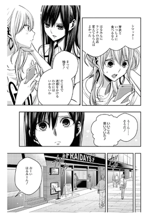 bộ citrus + 3 (カラーイラスト特典付) - citrus + comic book - Ảnh 5