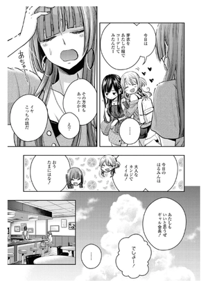 bộ citrus + 3 (カラーイラスト特典付) - citrus + comic book - Ảnh 7