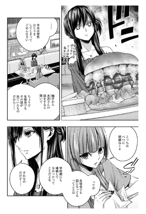 bộ citrus + 3 (カラーイラスト特典付) - citrus + comic book - Ảnh 8