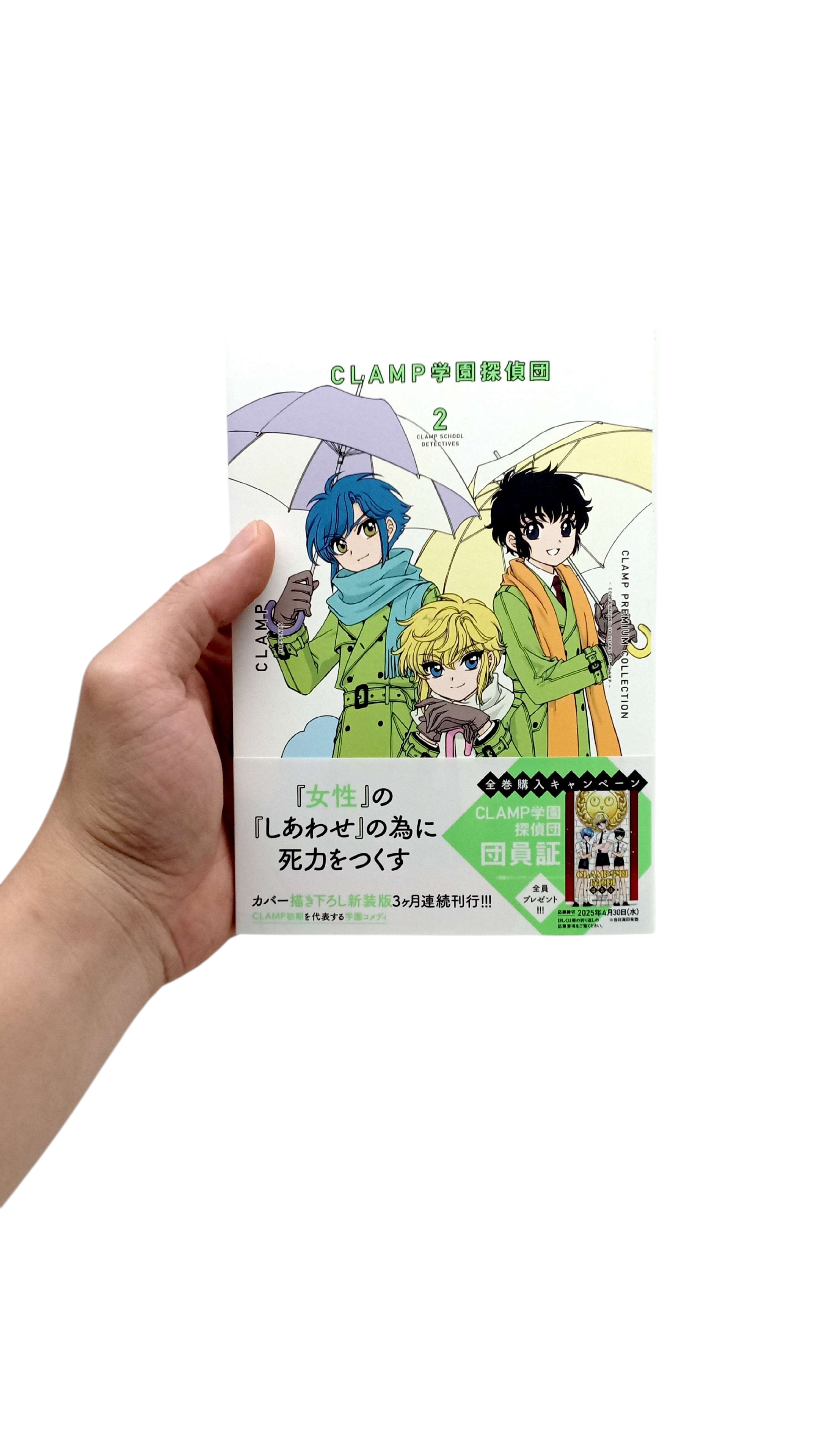 Bo
Clamp Premium Collection Clamp学園探偵団 - Clamp Premium Collection Clamp Gakuen Tanteidan 2 - Ảnh 7