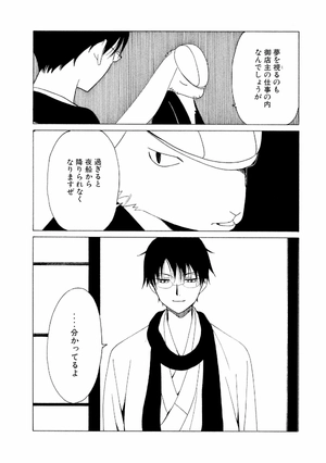 bộ clamp premium collection ×××holic 17 - Ảnh 12