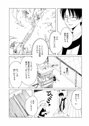 bộ clamp premium collection ×××holic 17 - Ảnh 16