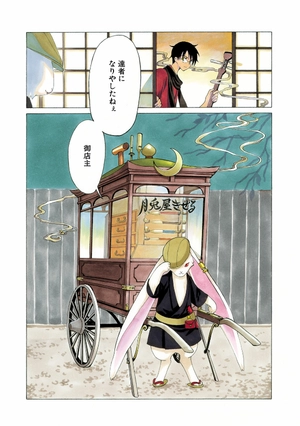 bộ clamp premium collection ×××holic 17 - Ảnh 7