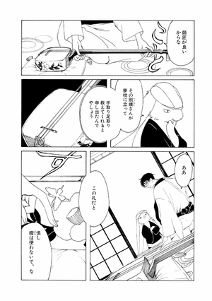 bộ clamp premium collection ×××holic 17 - Ảnh 8