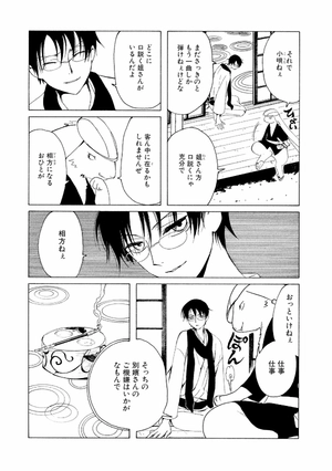 bộ clamp premium collection ×××holic 17 - Ảnh 9