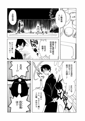 bộ clamp premium collection ×××holic 18 - Ảnh 11