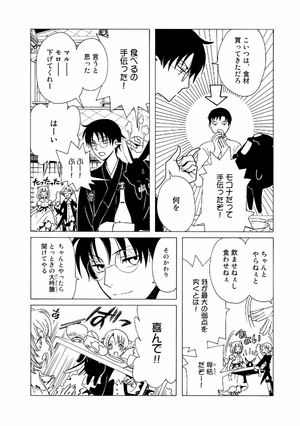 bộ clamp premium collection ×××holic 18 - Ảnh 12