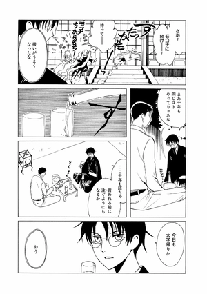 bộ clamp premium collection ×××holic 18 - Ảnh 13