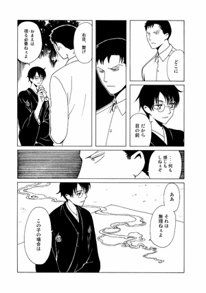 bộ clamp premium collection ×××holic 18 - Ảnh 17