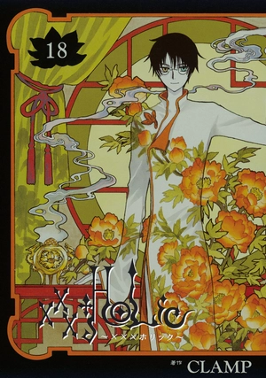 bộ clamp premium collection ×××holic 18 - Ảnh 2