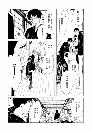 bộ clamp premium collection ×××holic 18 - Ảnh 9