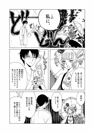 bộ clamp premium collection ×××holic 19 - Ảnh 13