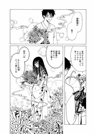 bộ clamp premium collection ×××holic 19 - Ảnh 15