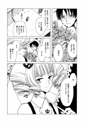 bộ clamp premium collection ×××holic 19 - Ảnh 16