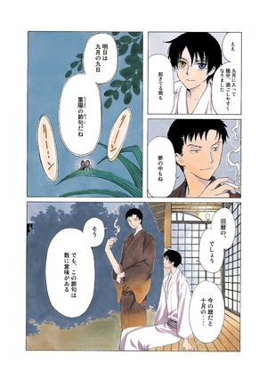 bộ clamp premium collection ×××holic 19 - Ảnh 6