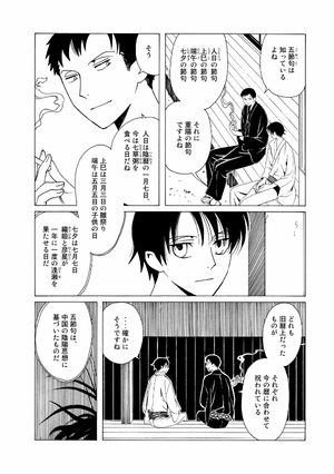 bộ clamp premium collection ×××holic 19 - Ảnh 7