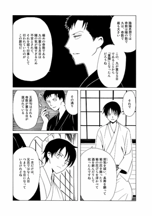 bộ clamp premium collection ×××holic 19 - Ảnh 8