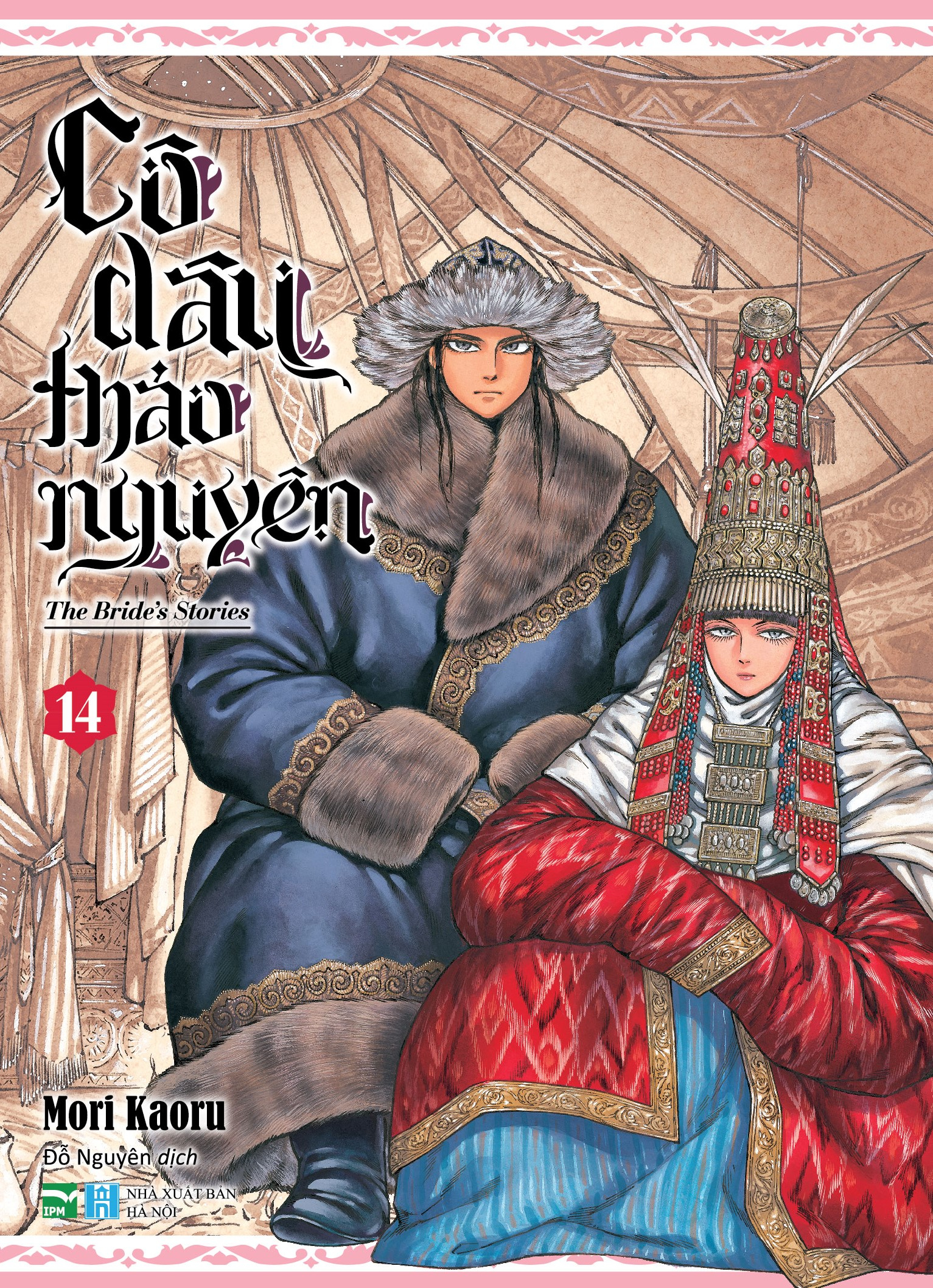 Bộ Cô Dâu Thảo Nguyên - Tập 14 - Ảnh 2