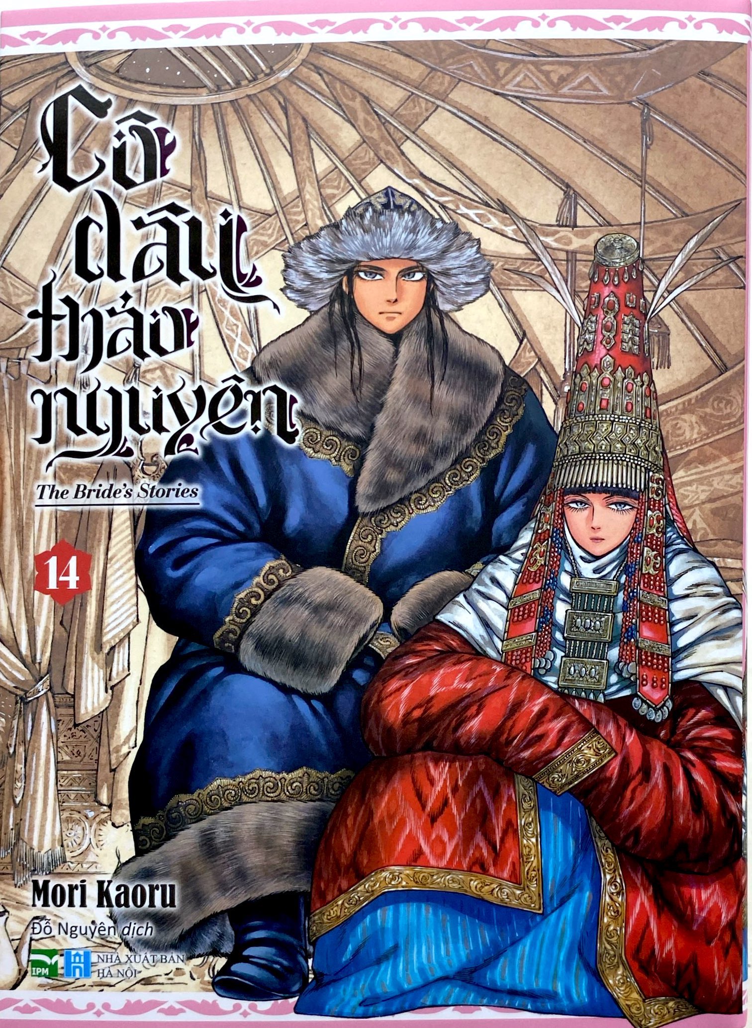 Bộ Cô Dâu Thảo Nguyên - Tập 14 - Ảnh 3