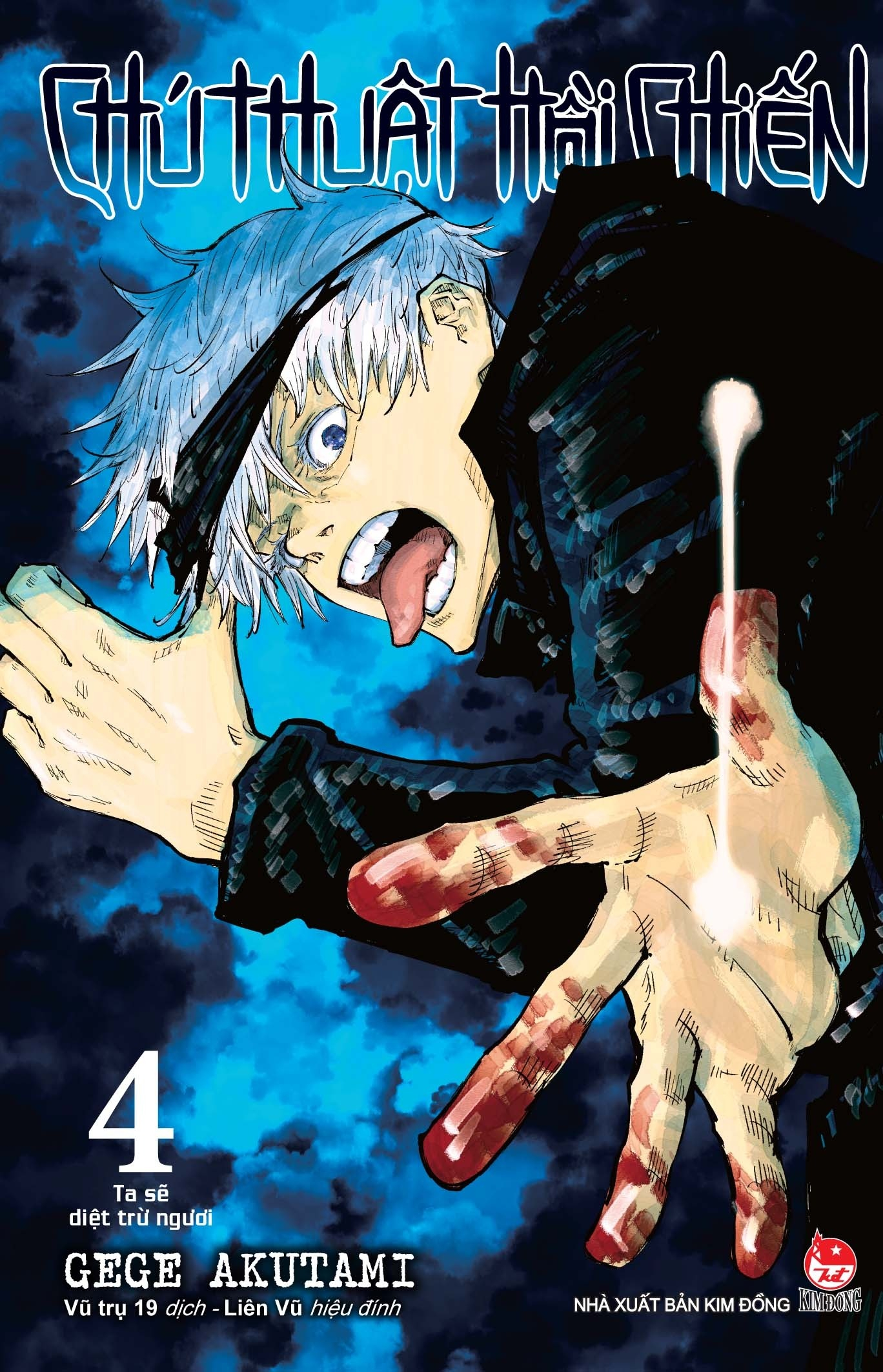 Bộ Combo Manga - Chú Thuật Hồi Chiến: Tập 1 - 10 (Bộ 10 Tập) - Ảnh 5