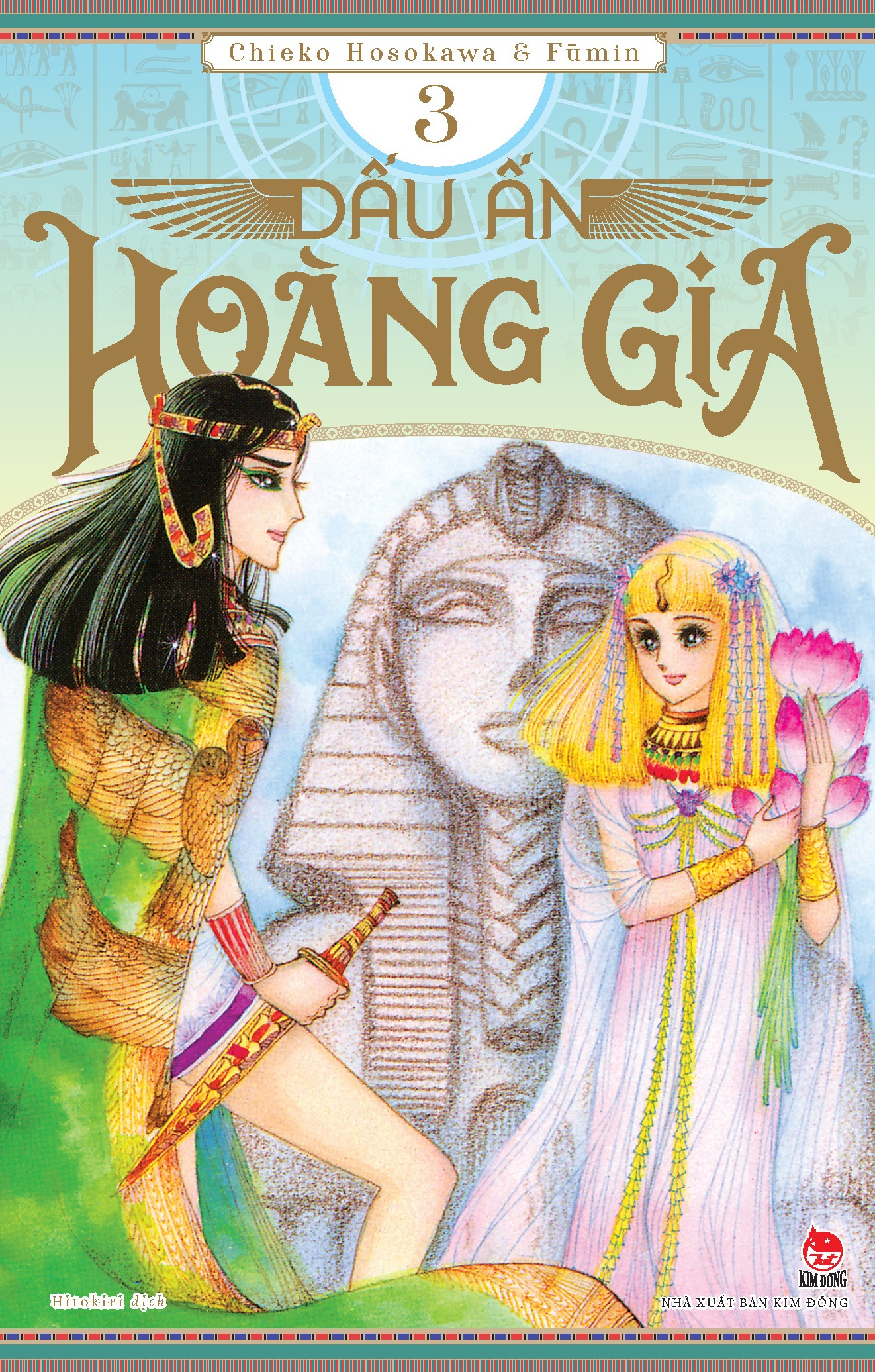 Bộ Combo Manga - Dấu Ấn Hoàng Gia: Tập 1 - 5 (Bộ 5 Tập) - Tặng Kèm Postcard - Ảnh 6