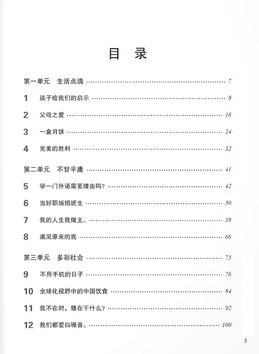 bộ combo sách giáo trình chuẩn hsk 6 - tập 1 - sách bài học và bài tập (bộ 2 cuốn) - Ảnh 5