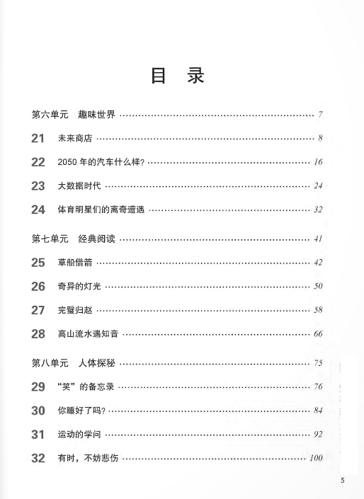 bộ combo sách giáo trình chuẩn hsk 6 - tập 2 - sách bài học và bài tập (bộ 2 cuốn) - Ảnh 11