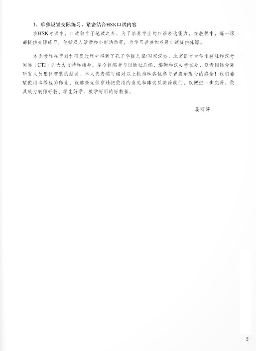 bộ combo sách giáo trình chuẩn hsk 6 - tập 2 - sách bài học và bài tập (bộ 2 cuốn) - Ảnh 6
